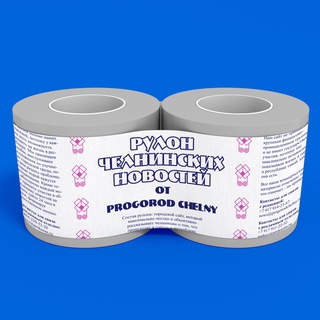 Рулон челнинских новостей