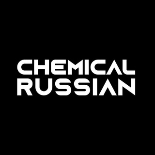 Chemical Russian | Автохимия