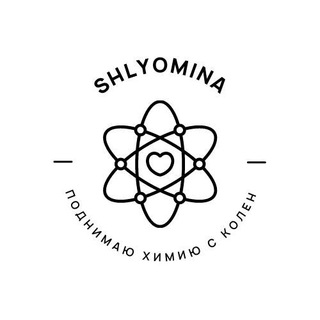 НАСТЯ | chemist.off