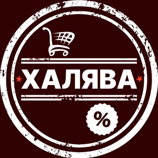 СКИДКИ АКЦИИ И ПРОМОКОДЫ