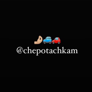 Chepotachkam