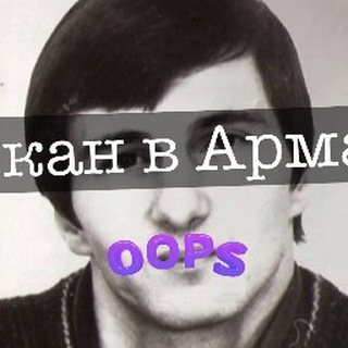 Чуркан в Армани