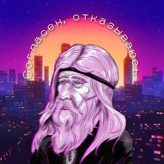 Согласен, отказываюсь (январьпостинг)