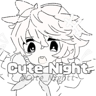 ꪆ୧ 𝘾𝙪𝙩𝙚 𝙉𝙞𝙜𝙝𝙩๑ ´