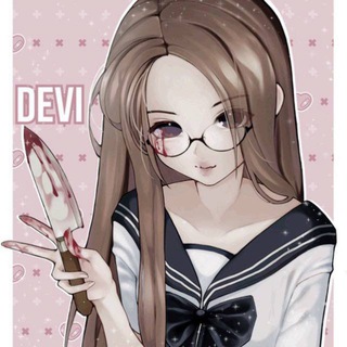 деви ᥫ᭡