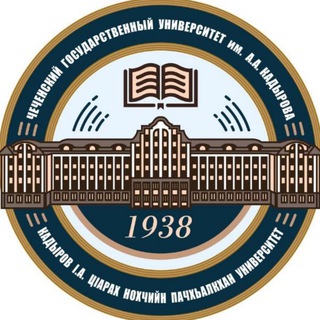 ЧГУ им. А.А. Кадырова