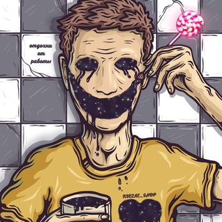 отдохни от работы