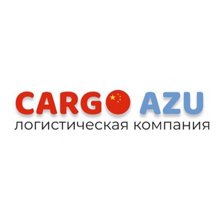 СARGO AZU | Посредник 🇨🇳