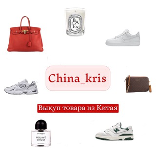 🇨🇳China Kris, 1688, Taobao NN