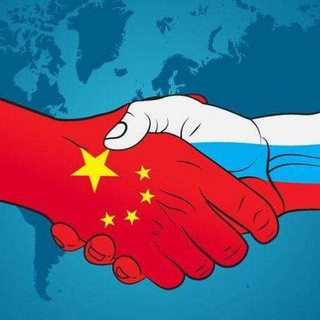 Новости/Россия-Китай/