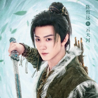 Легенда о Тяньхэ/Легенда о мече и фее