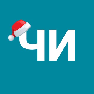 Чистополь-информ