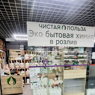 Чистая Польза Химки♻️