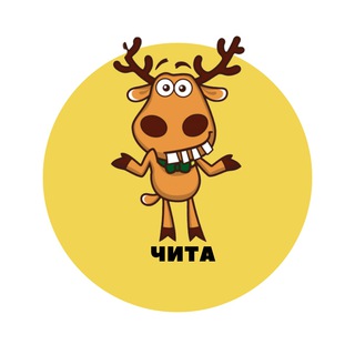 Чита | События | Подслушано