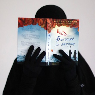 читаем с Нусайбой)