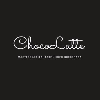 Choco Latte | Шоколадная эстетика