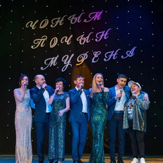 🎼ЧОНЫМ ПОЧЫН МУРЕНА