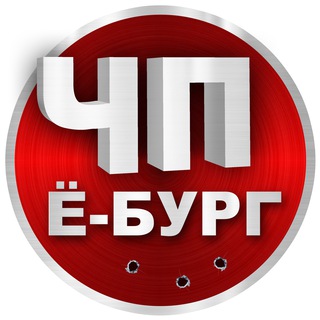 ЧП Екатеринбург | Новости