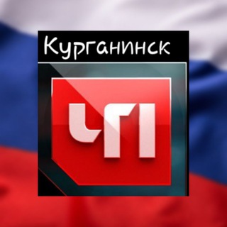 ЧП Курганинск