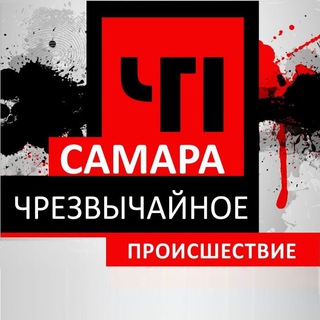ЧП САМАРА