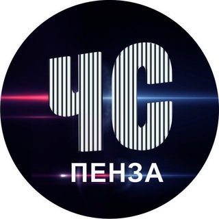 Чёрный список|Пенза