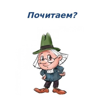 Аудиокники. Чтец на пять минут