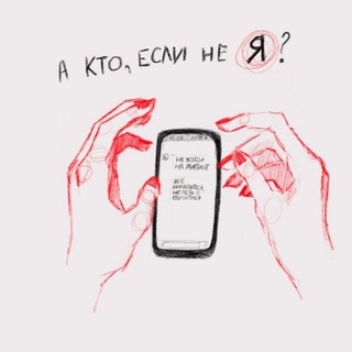 что делать?