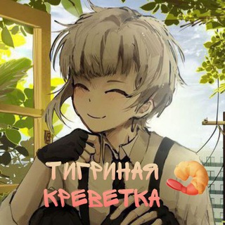 ᴛᥙᴦρᥙнᥲя κρᥱʙᥱᴛκᥲ🍤