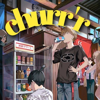 churr'r