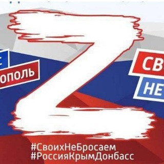 ГОВОРИТ 🇷🇺 Z