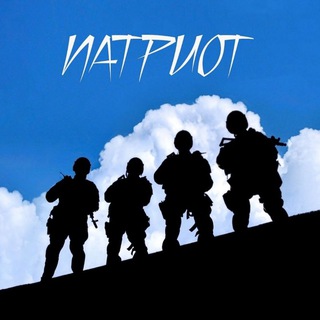 ЧВК «ПАТРИОТ»