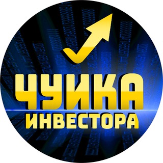 Чуйка Инвестмент Груп (Новости)