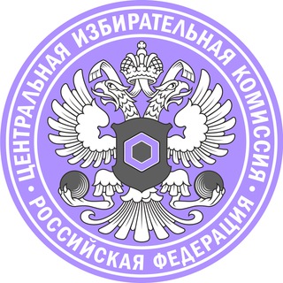 Выборы, всем ЦЫК!