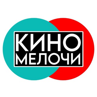 Киношные мелочи