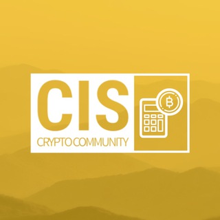 💲 CIS Crypto Community 💲