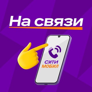 Новости Ситимобил Москва и МО