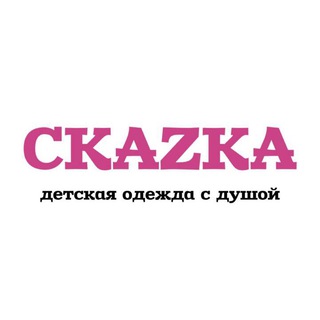 СКАZКА CLUB - авторская Детская одежда с душой ✨