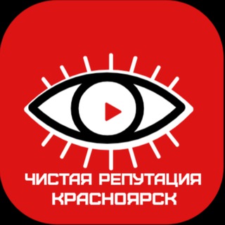 Чистая репутация