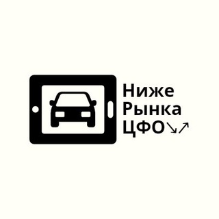 Ниже Рынка ЦФО 🔥