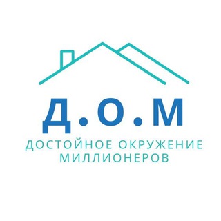 Сообщество предпринимателей Д.О.М Сочи