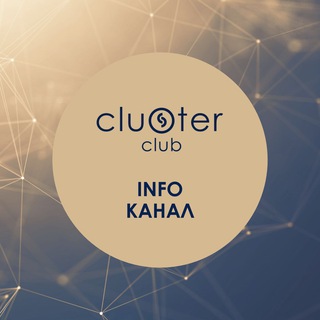 🔘CLUSTER INFO🔘