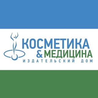 Косметика и Медицина