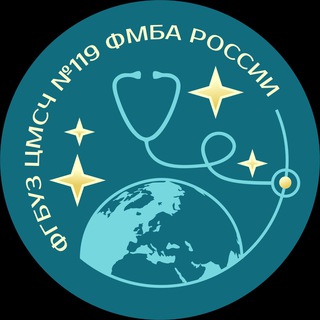 Черняховский Олег Борисович ФГБУЗ ЦМСЧ №119 ФМБА России