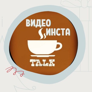 ВИДЕО ☕с кофе
