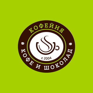 Кофе и Шоколад