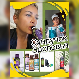 🍃СУНДУЧОК ЗДОРОВЬЯ🍃