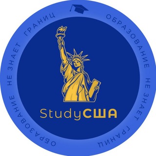 StudyСША