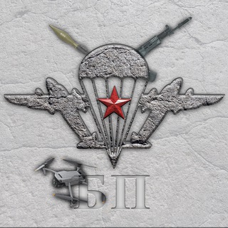 БП (Боевая Подготовка) СпН, Разведка, ВДВ, ...