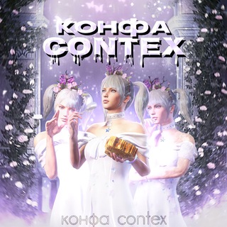 𝐂𝐎𝐍𝐓𝐄𝐗¹⚡️