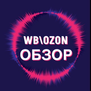 🔥Обзор WbOzon🔥